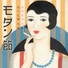 Cropped_68_kotani